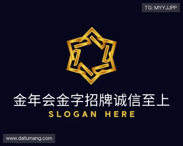 解读金年会金字招牌诚信至上